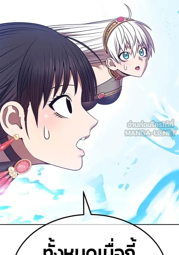 +99 ท่อนไม้ ตอนที่ 166 รูปที่ 75