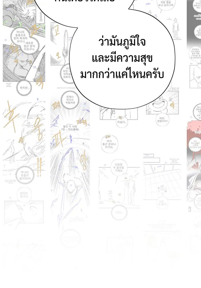 จอมเวทเกิดใหม่ในรอบ 66666 ปี ตอนที่ บทส่งท้ายซีซัน 2 รูปที่ 74