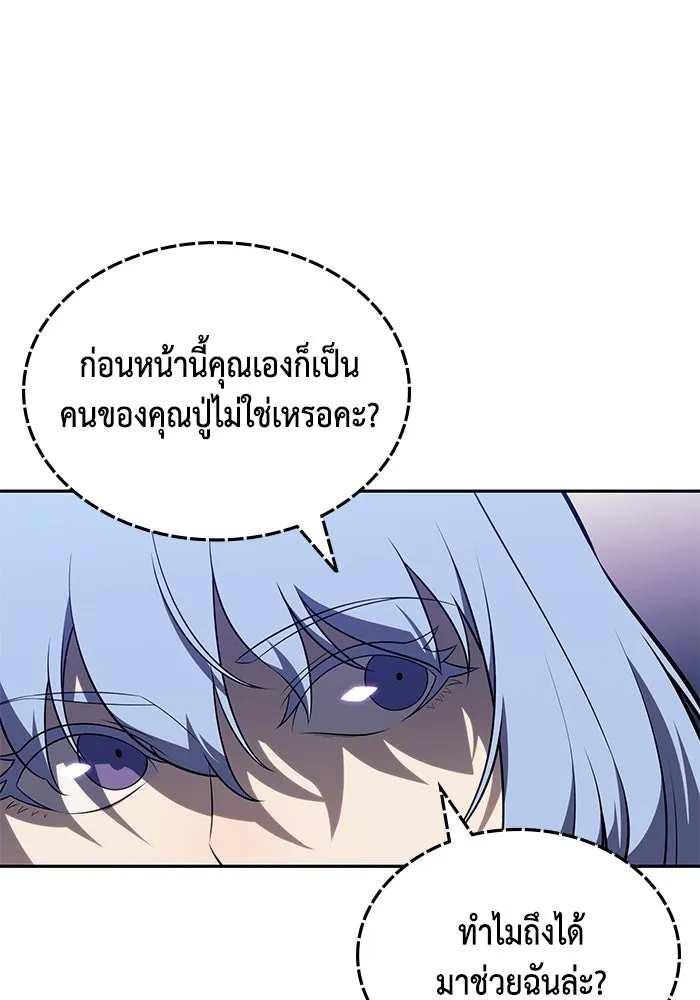 ลูกชายคนเล็กของดยุกคือมือสังหาร ตอนที่ 83 รูปที่ 106