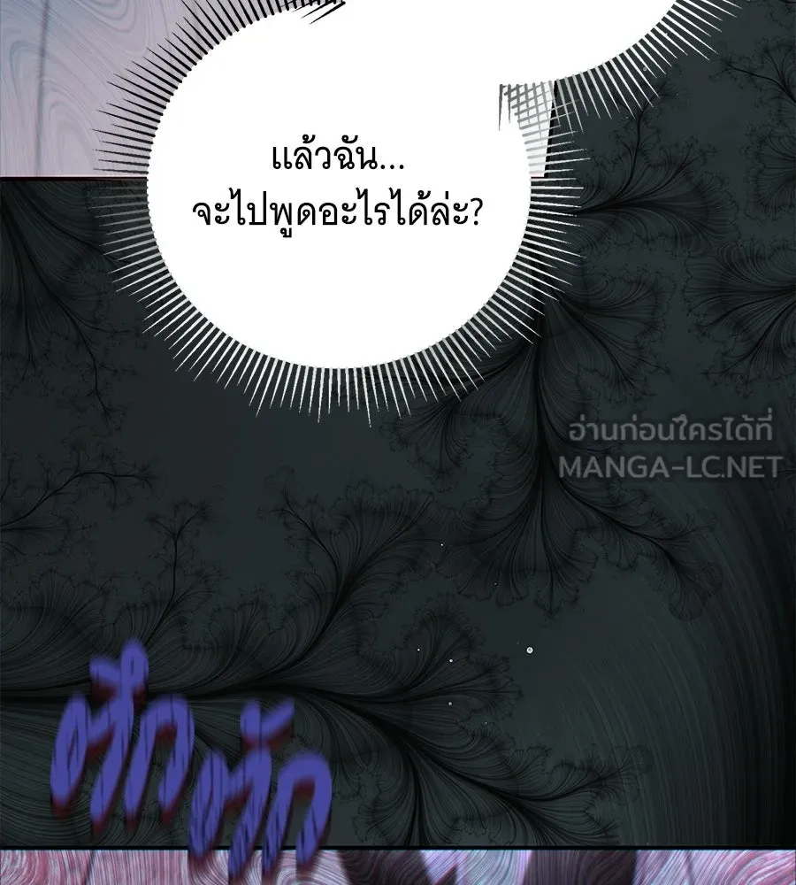 สาว(ลับ)ใช้ของท่านเคานต์ตาบอด ตอนที่ 32 รูปที่ 21