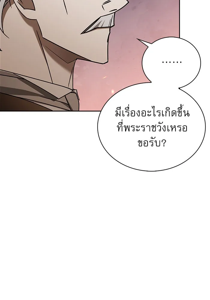 ผมไม่ได้เก่งอย่างที่คิด ตอนที่ 20 รูปที่ 122