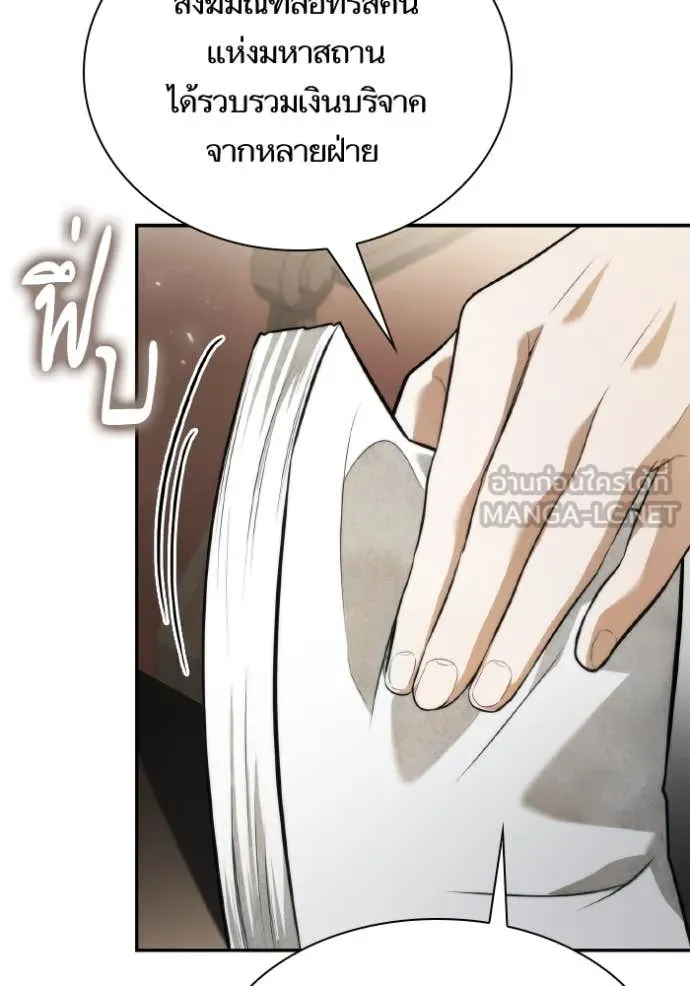 ชาตินี้น้องขอ ตอนที่ 158 รูปที่ 32