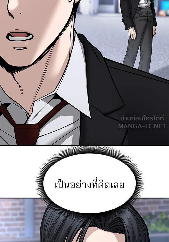 เลวฟาดเลว ตอนที่ 183 รูปที่ 24