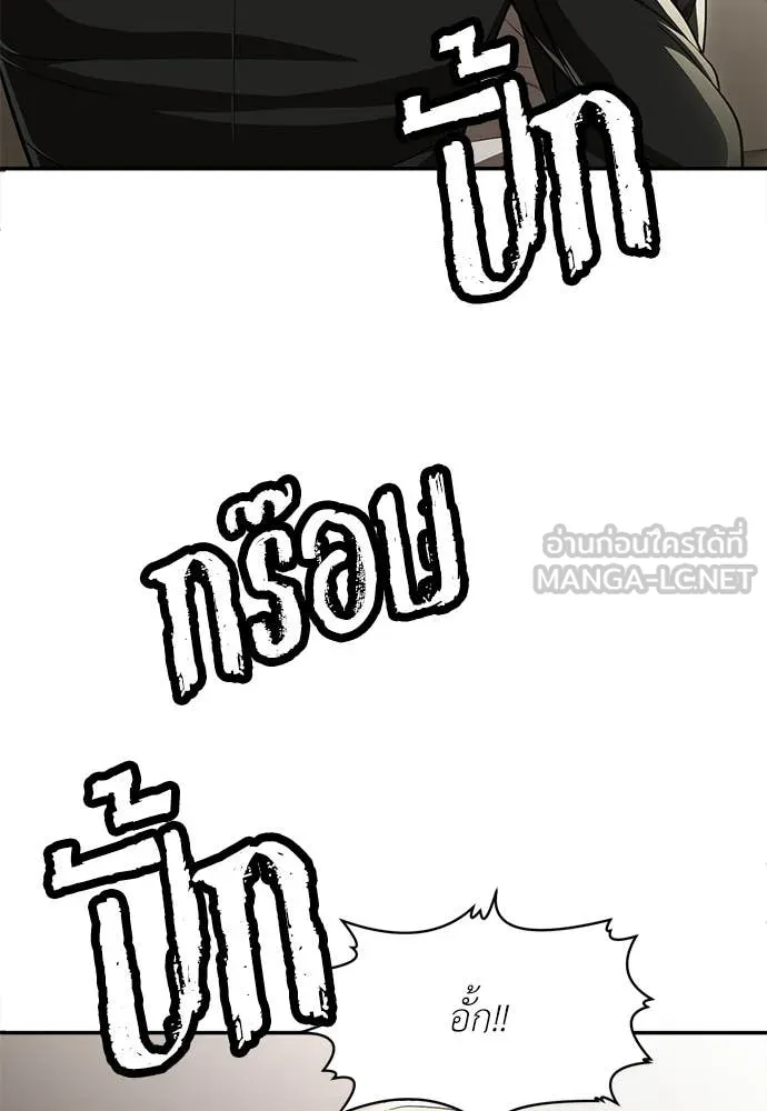 สนามเด็กล่า ตอนที่ 73 รูปที่ 70