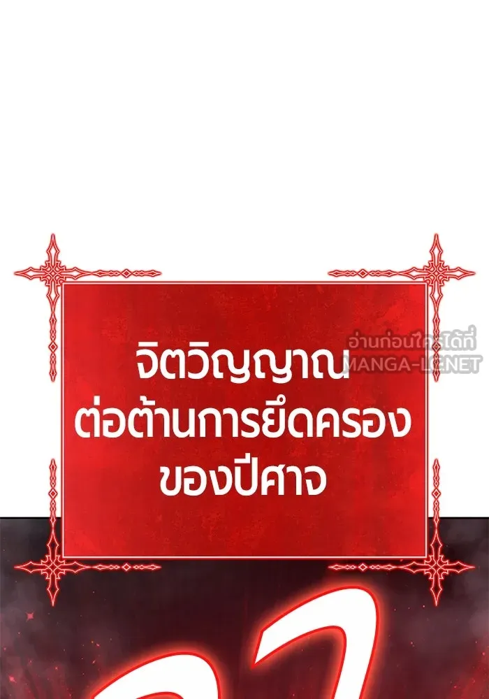 +99 ท่อนไม้พร้อมบวก ตอนที่ 24 ตื่นตัวต่อซาตาน (2) รูปที่ 396