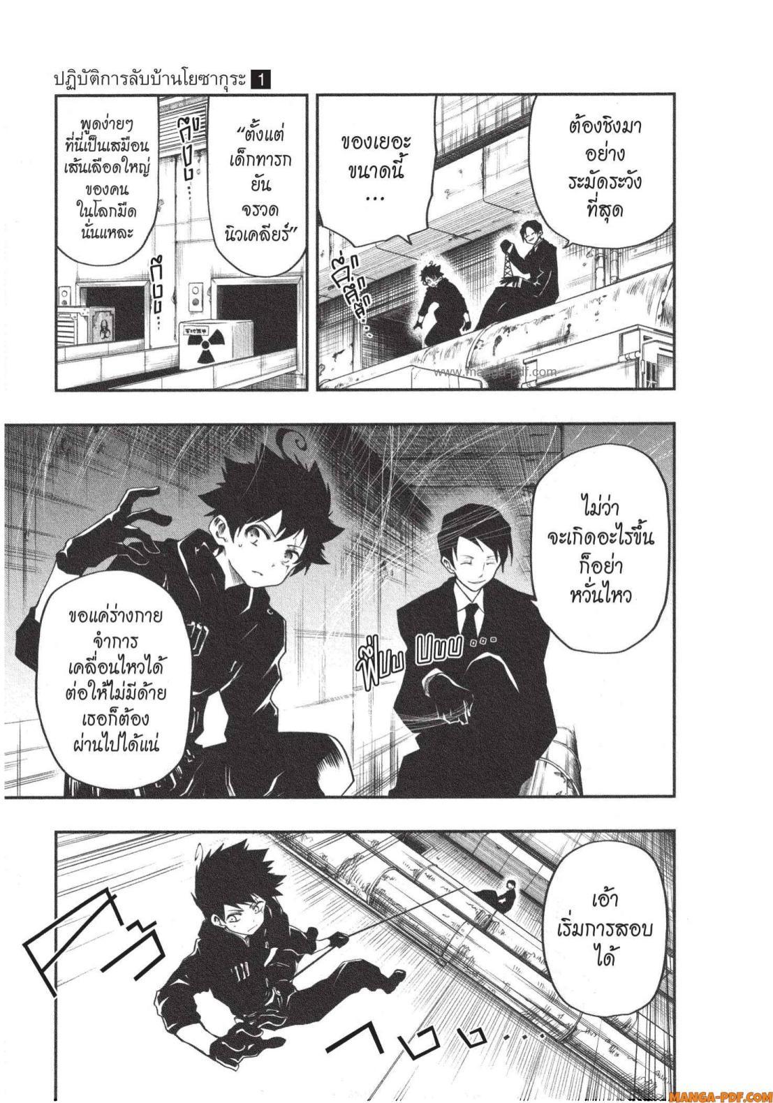 Manga-lc-com อ่านมังงะ อ่านการ์ตูน ออนไลน์ ฟรี Yozakura-san Chi no Daisakusen ตอนที่ 1 2 3 4 5 6 7 8 9 10 11 12 13 14 ฟรี ไม่มีโฆษณา Manga-lc - อ่าน มังงะ อ่าน การ์ตูน ออนไลน์ อ่านมังงะ ฟรี