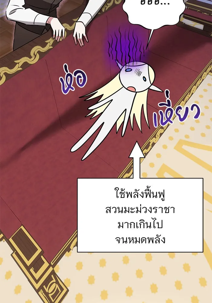 อะคาเดมีนี้เห็นทีจะเจ๊ง ตอนที่ 37 รูปที่ 11