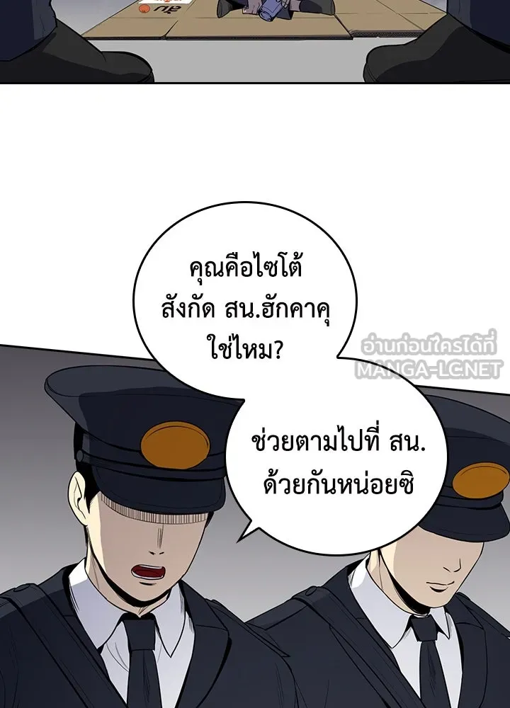 นักเลงกระจอกย้อนเวลามาทวงแค้น ตอนที่ 58 รูปที่ 54