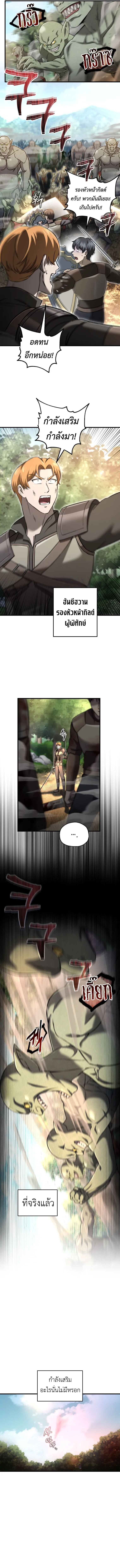 Solo Resurrection ตอนที่ ตอนที่ 52 รูปที่ 3