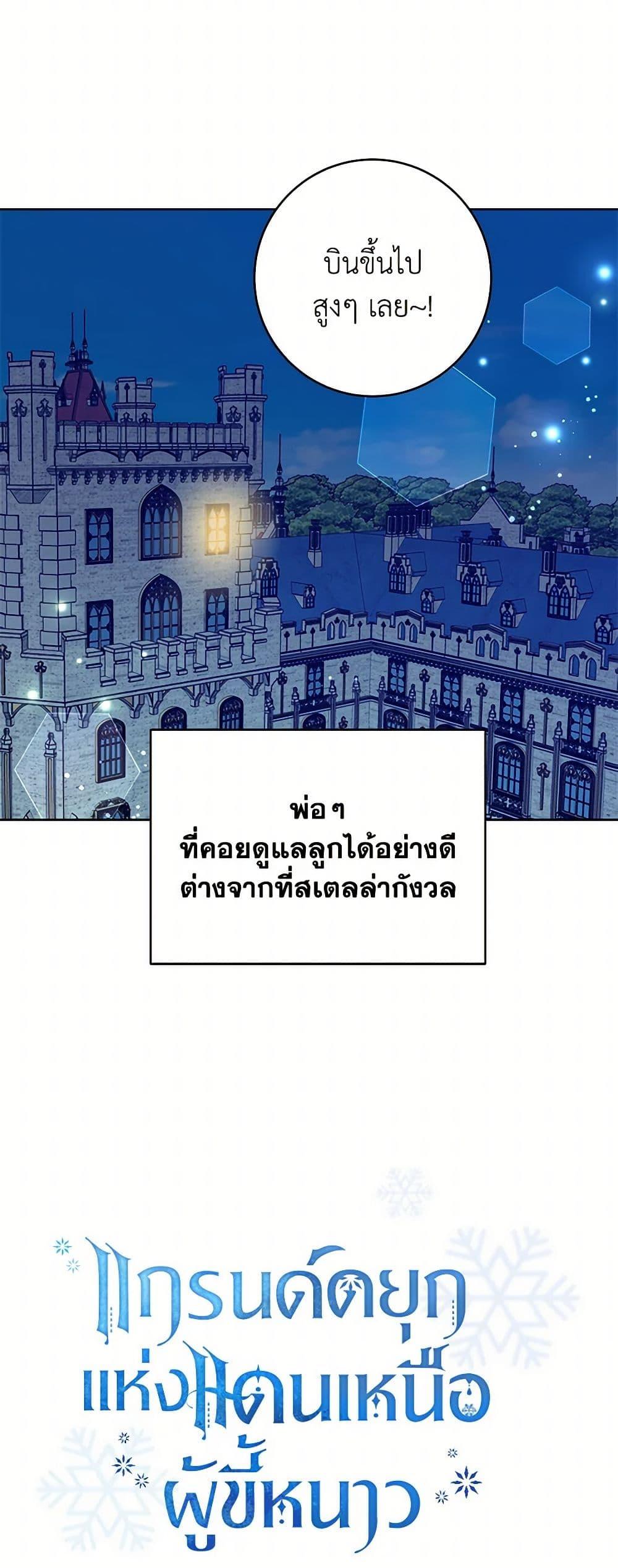 Manga-lc-com อ่านมังงะ อ่านการ์ตูน ออนไลน์ ฟรี The Northern Duke Needs A Warm Hug ตอนที่ 1 2 3 4 5 6 7 8 9 10 11 12 13 14 ฟรี ไม่มีโฆษณา Manga-lc - อ่าน มังงะ อ่าน การ์ตูน ออนไลน์ อ่านมังงะ ฟรี