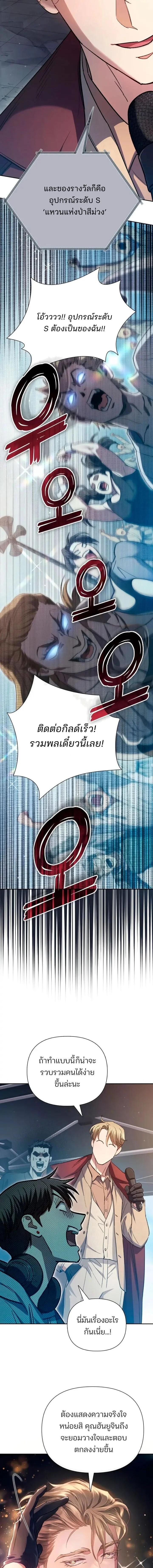 Manga-lc-com อ่านมังงะ อ่านการ์ตูน ออนไลน์ ฟรี The S-Classes That I Raised ตอนที่ 1 2 3 4 5 6 7 8 9 10 11 12 13 14 ฟรี ไม่มีโฆษณา Manga-lc - อ่าน มังงะ อ่าน การ์ตูน ออนไลน์ อ่านมังงะ ฟรี