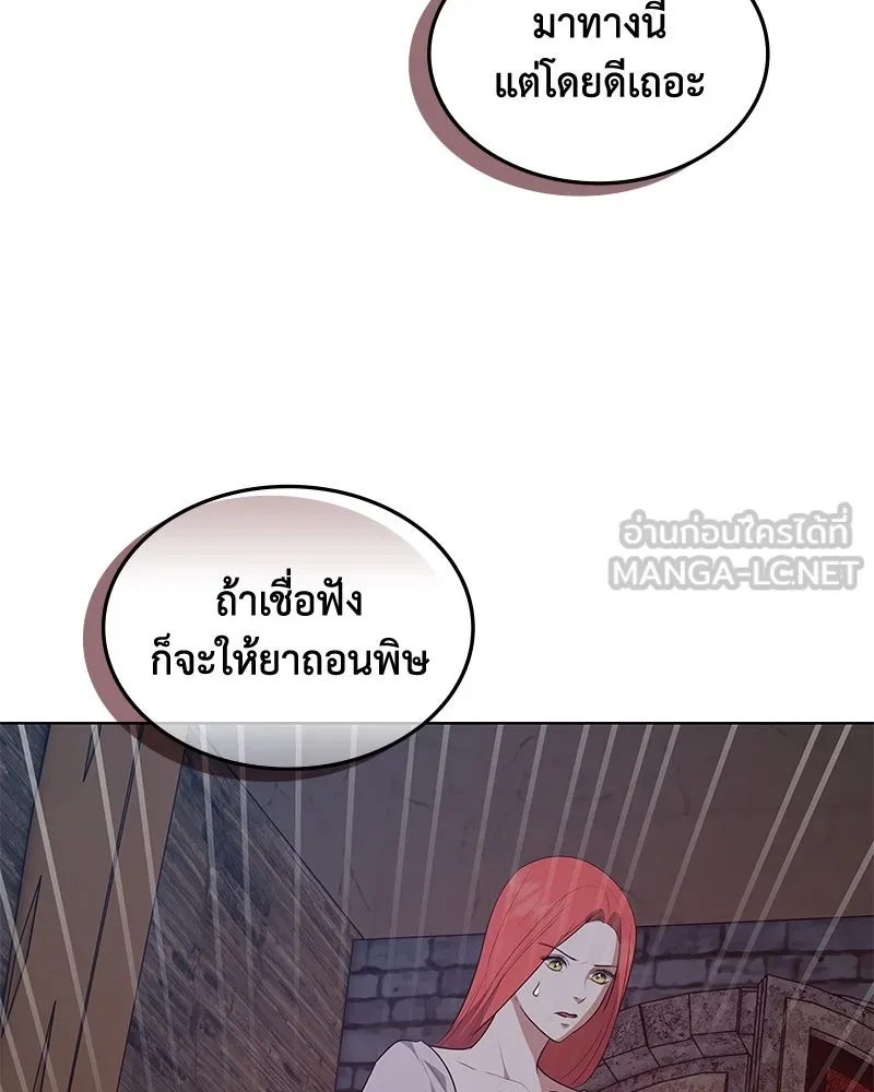 ขอบคุณที่หักหลัง ตอนที่ 49 รูปที่ 99