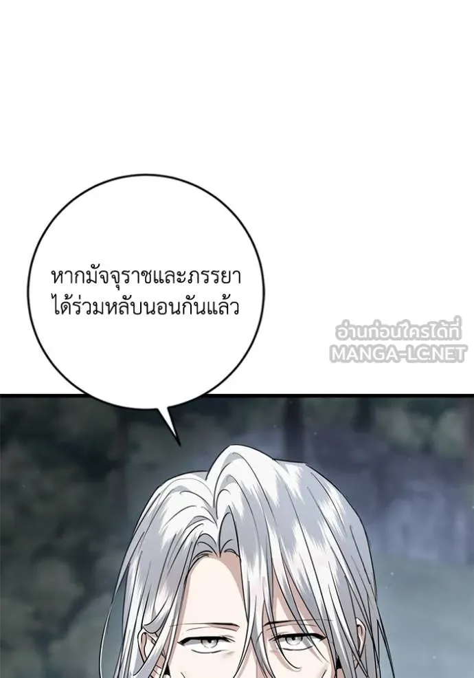 ยามหมาป่าทมิฬ ตอนที่ 58 รูปที่ 47