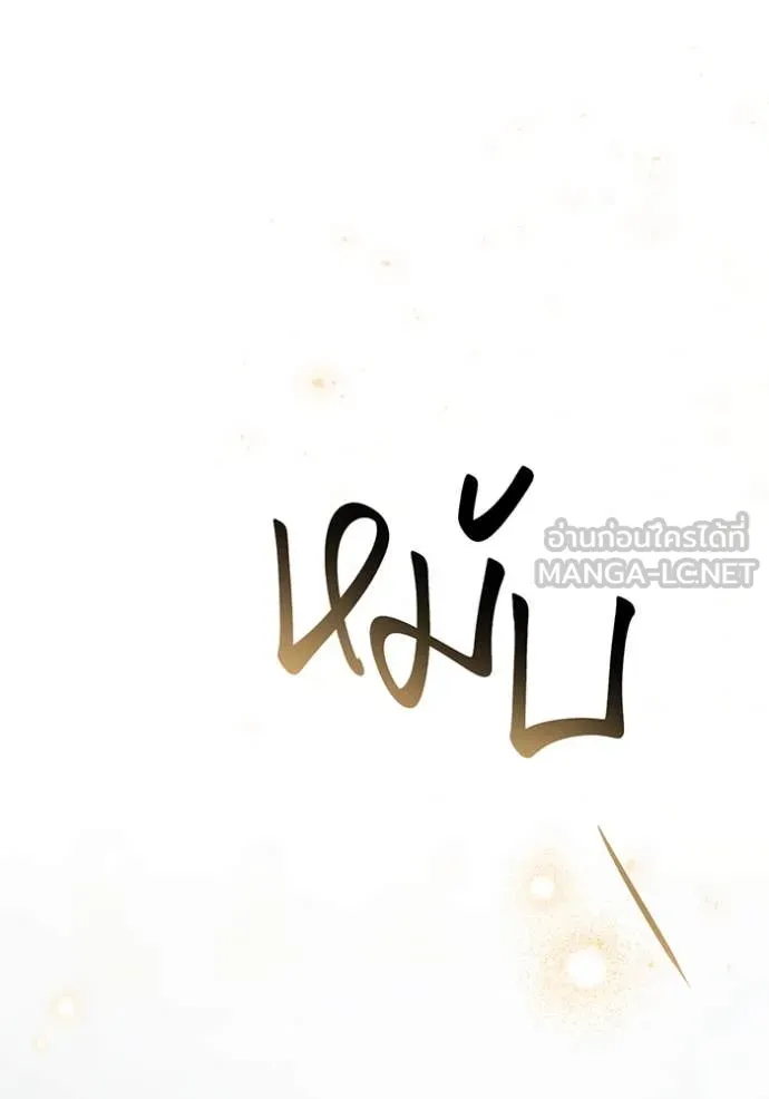 ห้องนอนลับ ตอนที่ 151 รูปที่ 164