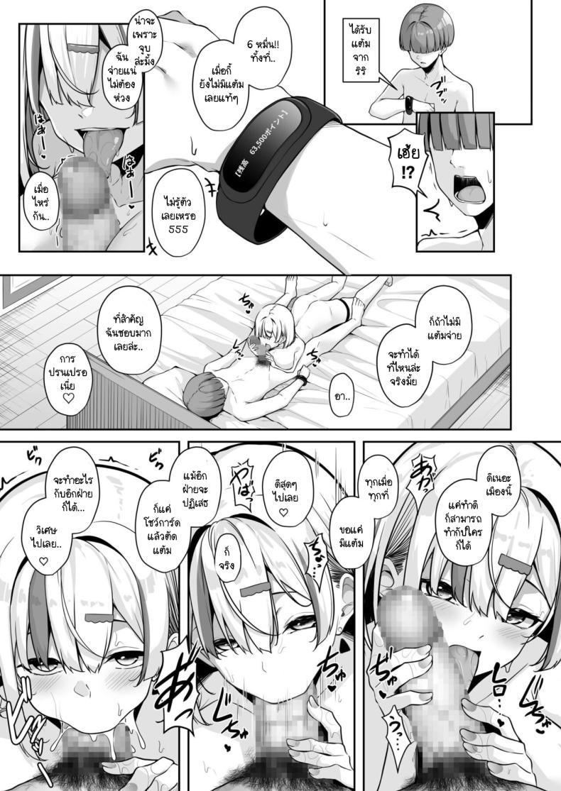 Doujin-Lc- อ่าน โดจิน มังฮวา เกาหลี ญี่ปุ่น จีน แปลไทย เมืองระบบสะสมแต้ม [Minato Yuu] Onee-san to Shiyo ~Echinpo Card de Yaritai Houdai ตอนที่ 1 2 3 4 5 6 7 8 9 10 11 12 13 14 ฟรี ไม่มีโฆษณา อ่าน โดจิน Manhwa เกาหลี ญี่ปุ่น จีน เรามีครบ คัดมาให้เน้นๆ โดจิน 18+ รับประกันความฟินโดย  Doujin Lc