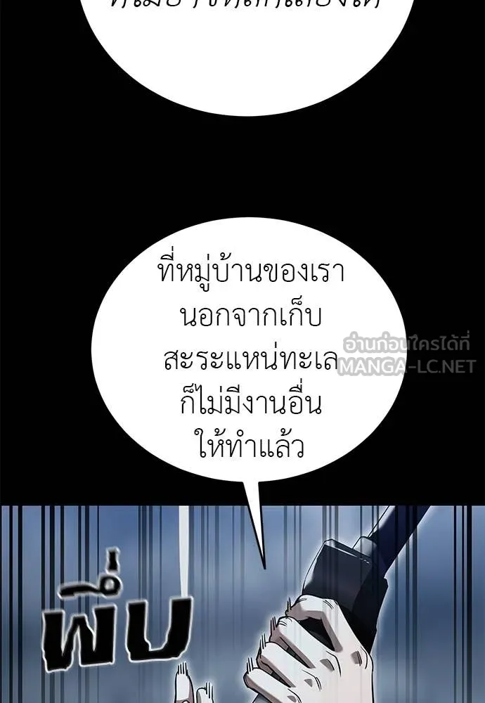 ยมราชลงทัณฑ์ ตอนที่ 103 รูปที่ 76