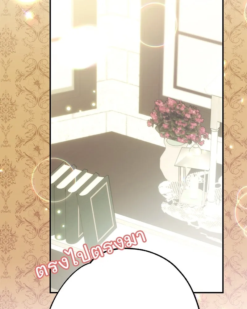 อนาคตพบรัก ตอนที่ 1 รูปที่ 92