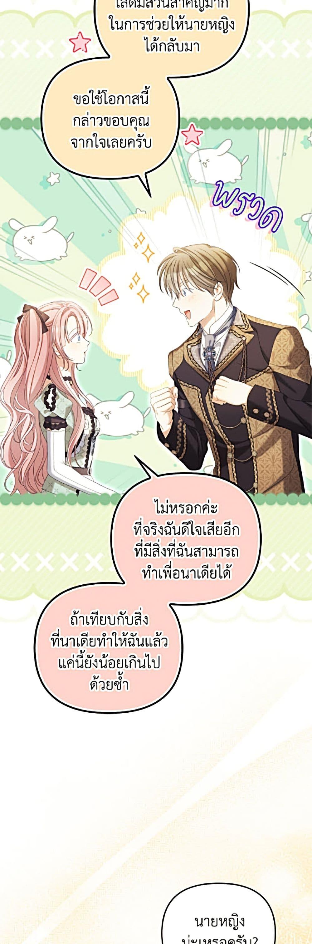 Manga-lc-com อ่านมังงะ อ่านการ์ตูน ออนไลน์ ฟรี Why Are You Obsessed With Your Fake Wife ตอนที่ 1 2 3 4 5 6 7 8 9 10 11 12 13 14 ฟรี ไม่มีโฆษณา Manga-lc - อ่าน มังงะ อ่าน การ์ตูน ออนไลน์ อ่านมังงะ ฟรี