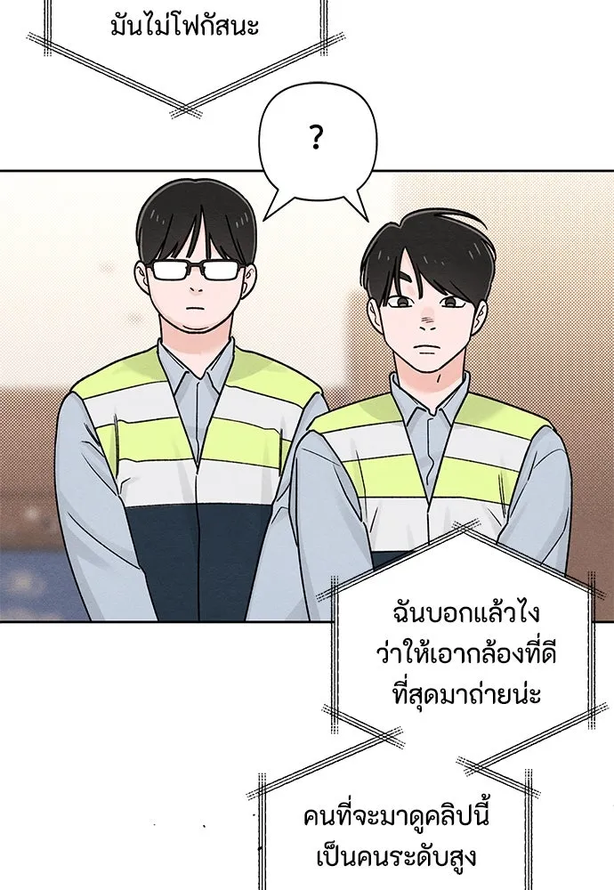 เป็นวัยรุ่นมันเหนื่อย ตอนที่ 79 รูปที่ 98