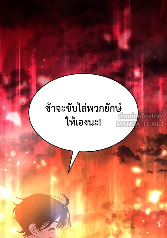 ฟิลเลียโรเซ่กับคำทำนายแห่งมงกุฎหนาม ตอนที่ 47 รูปที่ 84