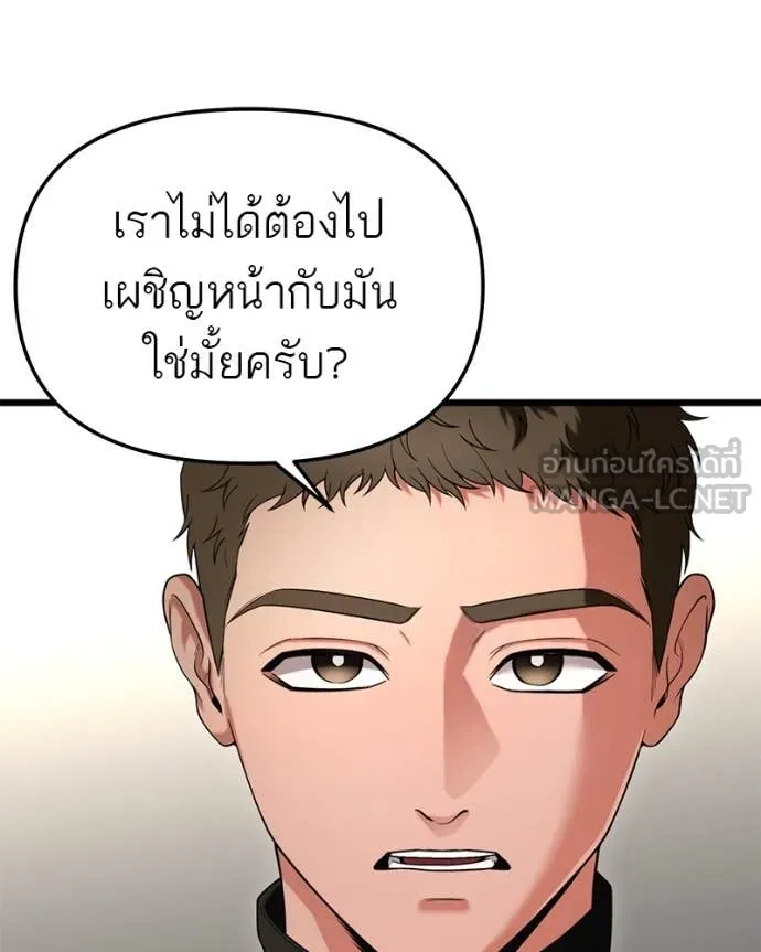 โทษที พื้นที่นี้ ตอนที่ 35 รูปที่ 34