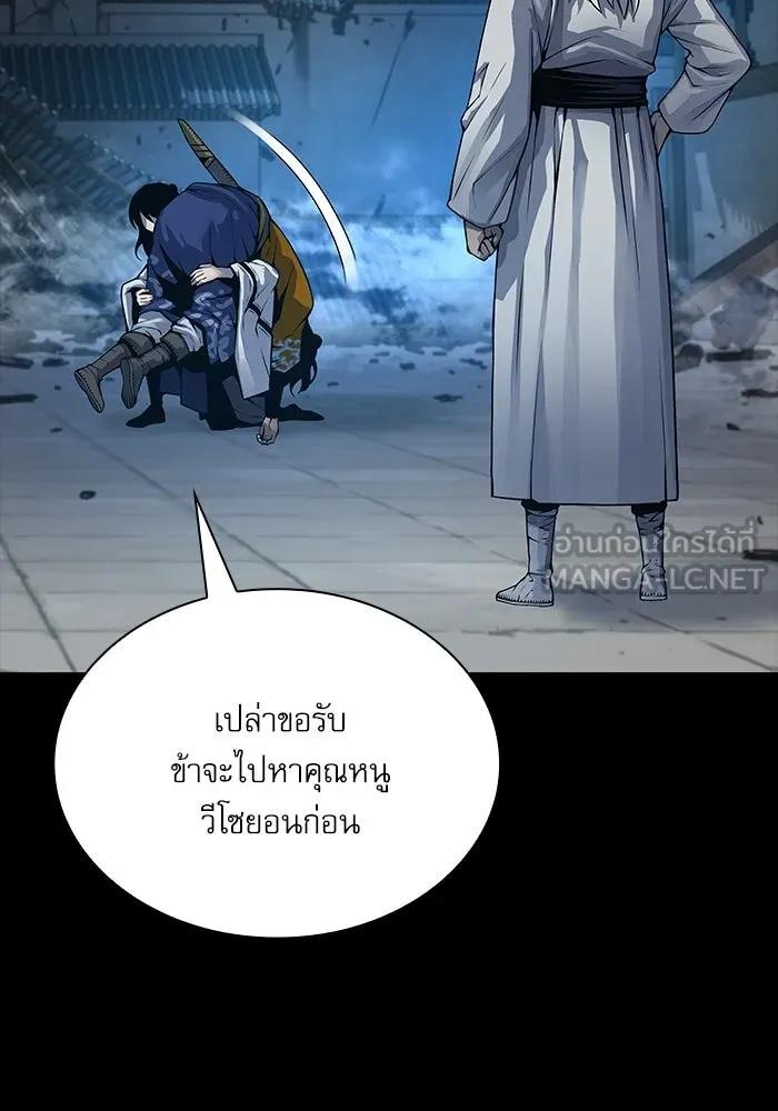 ลับลางลวง ตอนที่ 109 การเลือก (จบซีซัน 1) รูปที่ 117