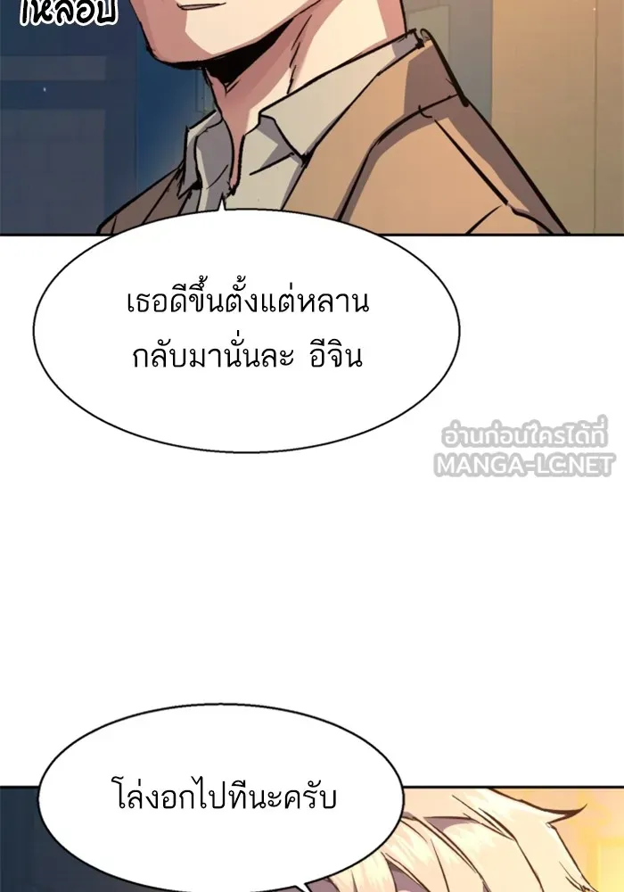 พี่ชายสายบอดี้การ์ด ตอนที่ 193 รูปที่ 96