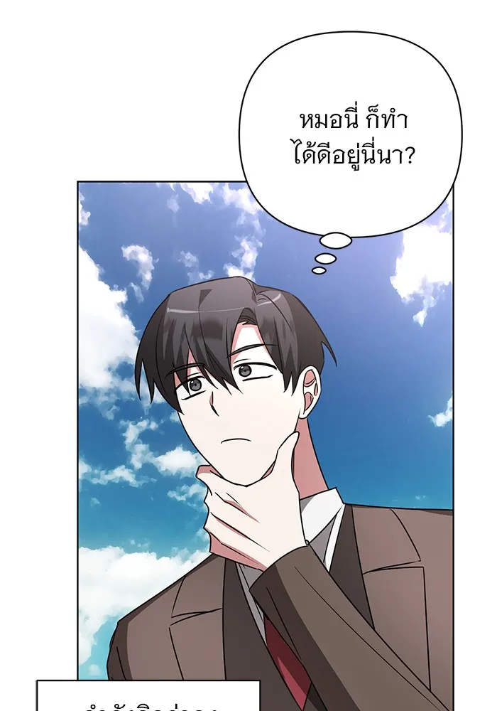 อะคาเดมีนี้เห็นทีจะเจ๊ง ตอนที่ 25 รูปที่ 92