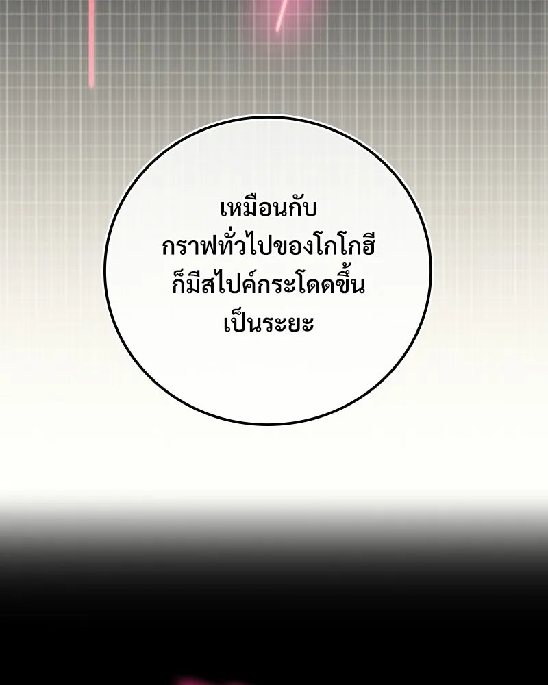 บอกมาค่าตัวเท่าไหร่ ตอนที่ 15 รูปที่ 278