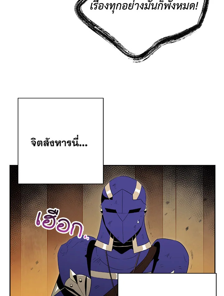 พลทหารโครงกระดูกผู้ม ตอนที่ 87 รูปที่ 64