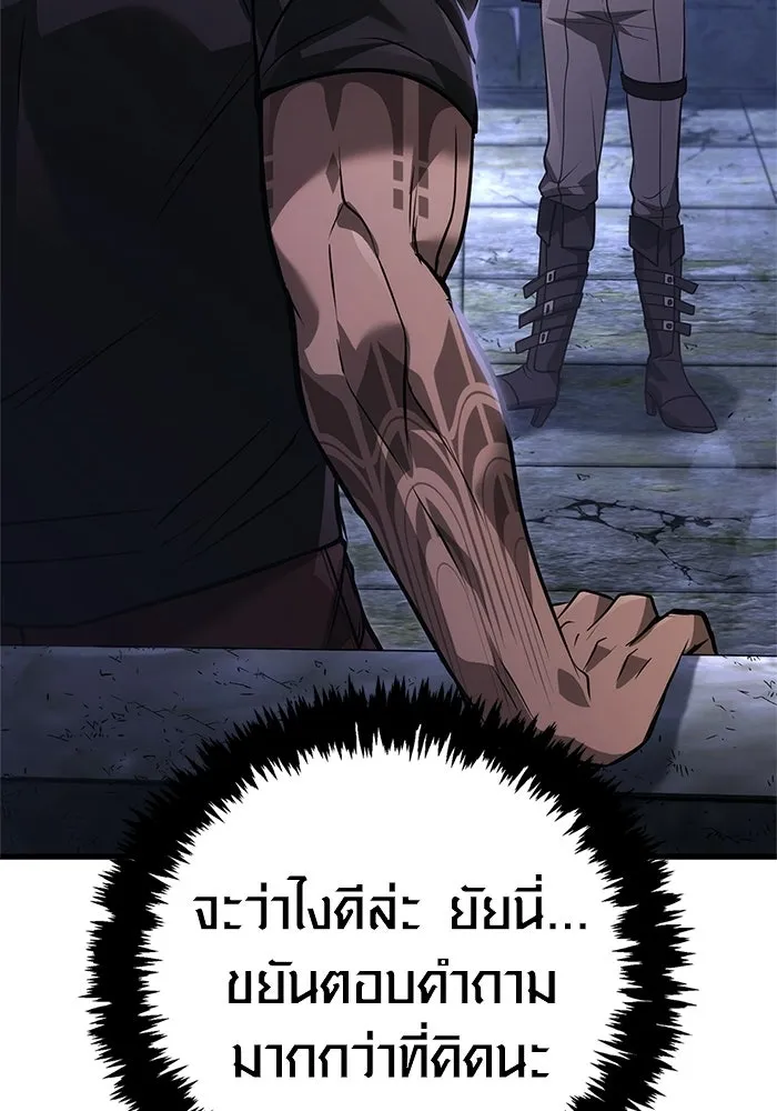 เอาชีวิตรอดในเกมฉบับคนเถื่อน ตอนที่ 128 พันธมิตรวัลฮัล-ลา รูปที่ 155