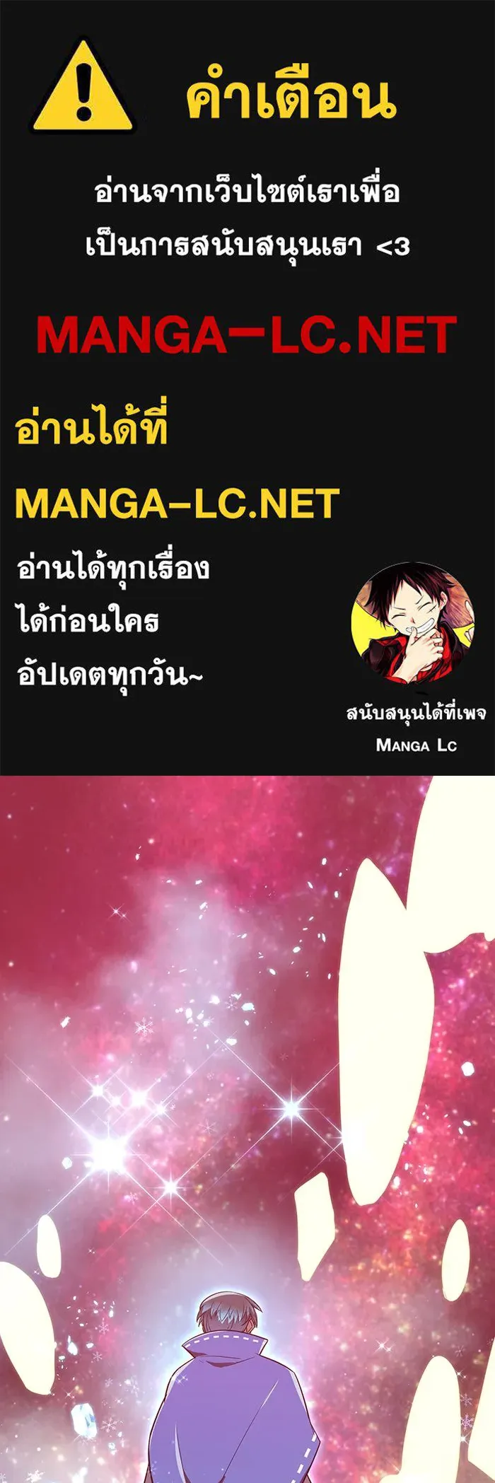 เพลเยอร์เลือดเทวะ ตอนที่ 52 สเตจ  หอคอยหนาม ② รูปที่ 1