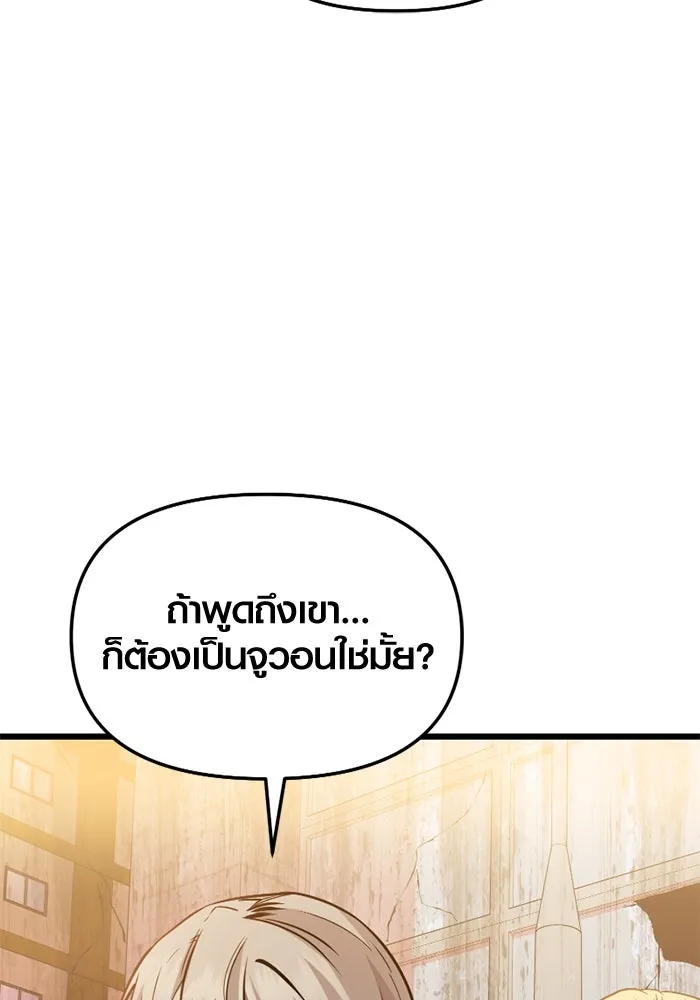 พลิกชะตาคว้าไอเทมระดับเทพ ตอนที่ 30 แคมป์ปิ้ง (6) รูปที่ 13