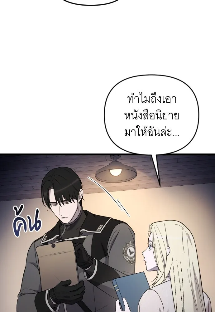 จำเลยหัวใจ ตอนที่ 46 รูปที่ 17