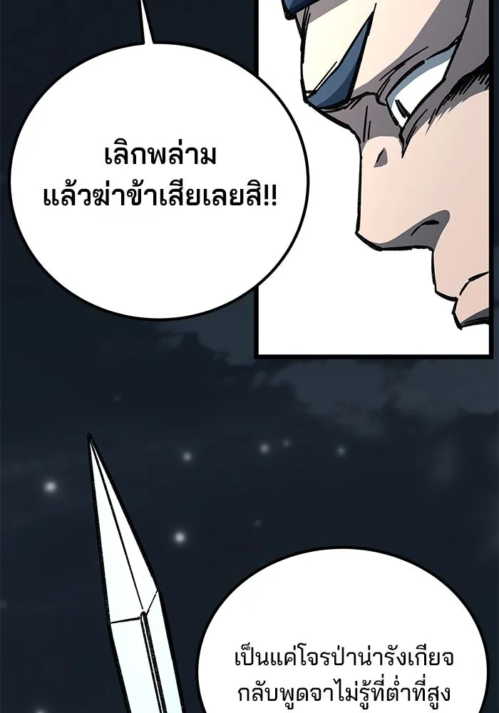 คุณปู่จอมยุทธกับหลานสาวสุดแกร่ง ตอนที่ 6 รูปที่ 215