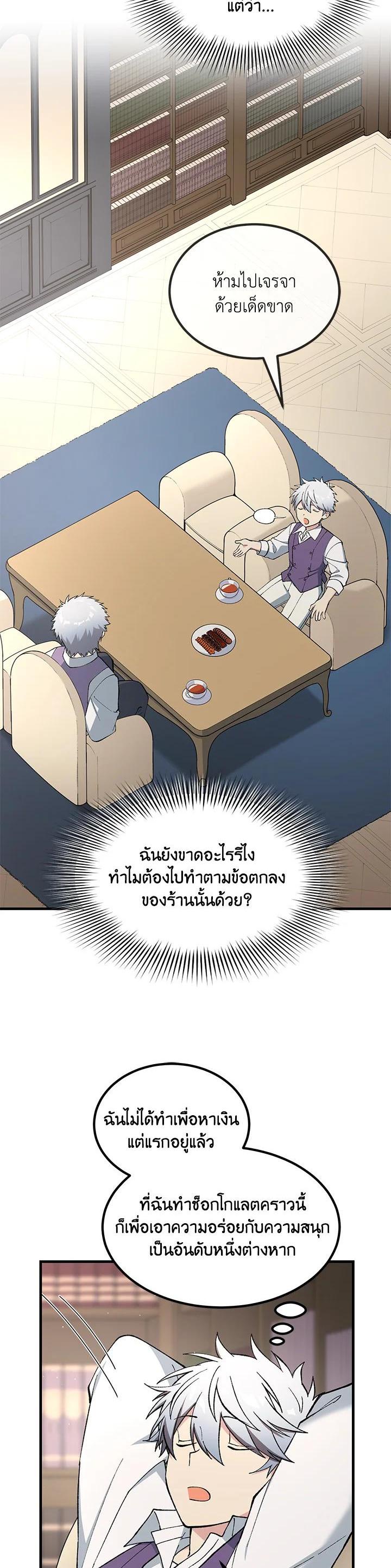 Manga-lc-com อ่านมังงะ อ่านการ์ตูน ออนไลน์ ฟรี How the Pro in His Past Life Sucks the Sweet Honey ตอนที่ 1 2 3 4 5 6 7 8 9 10 11 12 13 14 ฟรี ไม่มีโฆษณา Manga-lc - อ่าน มังงะ อ่าน การ์ตูน ออนไลน์ อ่านมังงะ ฟรี