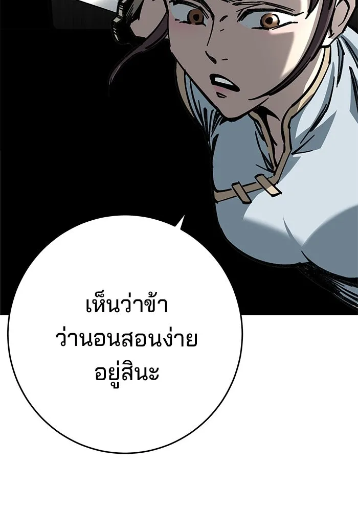 คุณปู่จอมยุทธกับหลานสาวสุดแกร่ง ตอนที่ 13 รูปที่ 65
