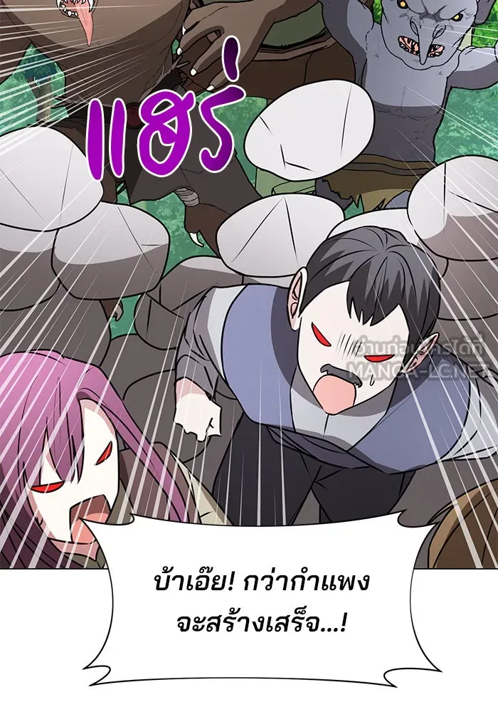 อะคาเดมีนี้เห็นทีจะเจ๊ง ตอนที่ 82 รูปที่ 24