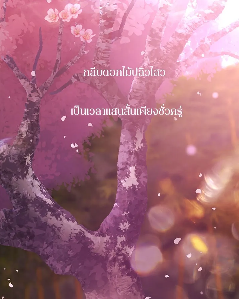 ตำนานเทพธิดาตกสวรรค์ ตอนที่ 135 รูปที่ 161