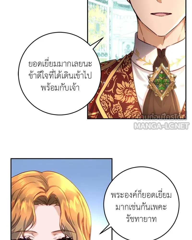 เจ้าหญิงคลั่งแห่งวังหลวง ตอนที่ 30 รูปที่ 75