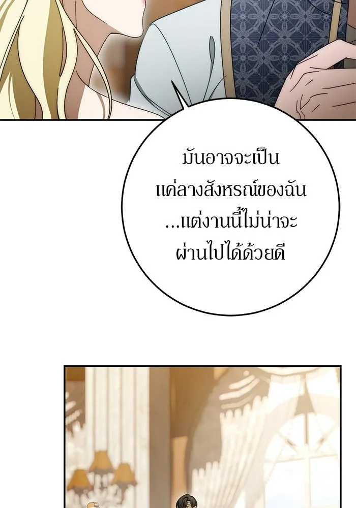 เบื้องหลังรอยยิ้มของเจ้าหญิง ตอนที่ 91 รูปที่ 106