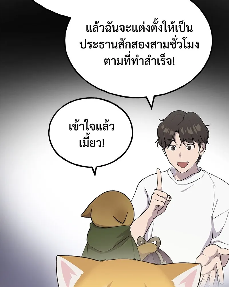 ปลูกผักพิชิตหอคอย ตอนที่ 18 รูปที่ 40