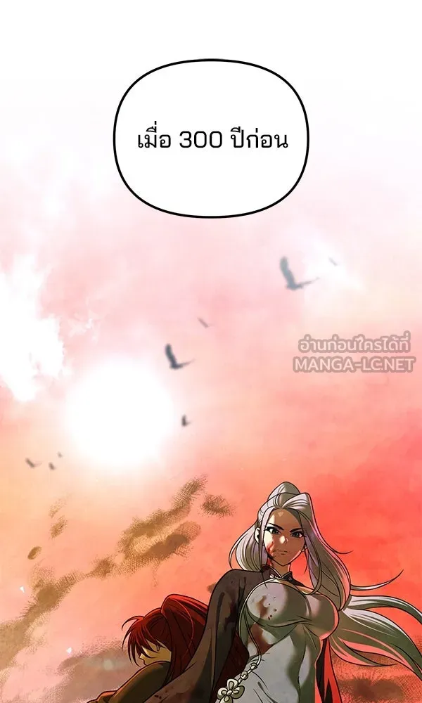 พอแล้วขันที อยากมีเจ้าโลก ตอนที่ 45 รูปที่ 63