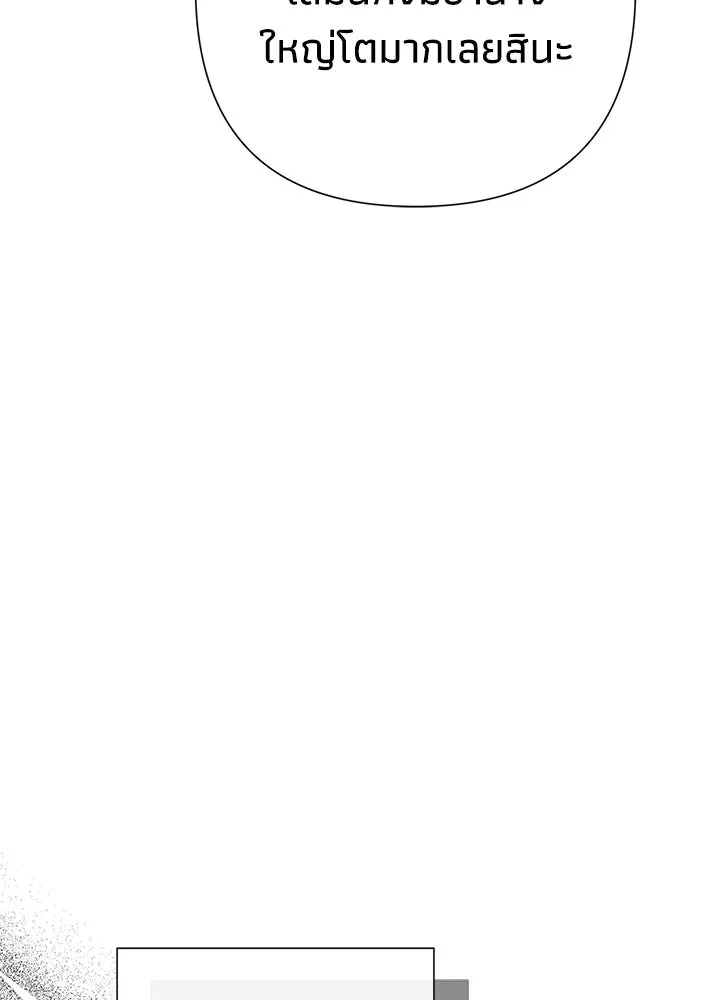 องค์ชายผู้อื้อฉาว ตอนที่ 76 รูปที่ 58