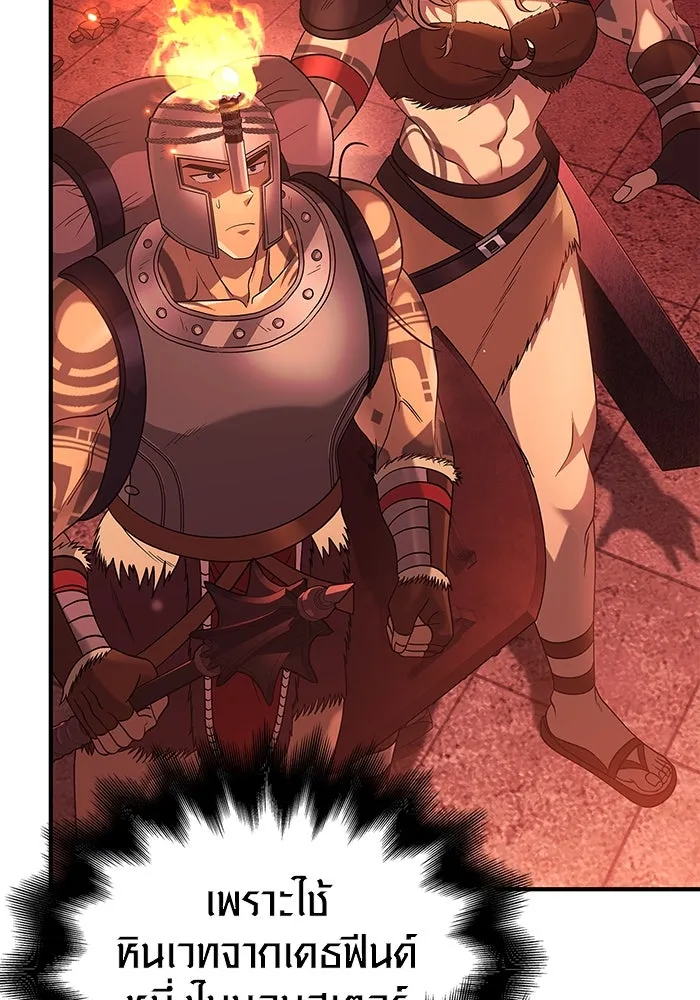 เอาชีวิตรอดในเกมฉบับคนเถื่อน ตอนที่ 23 รูปที่ 13