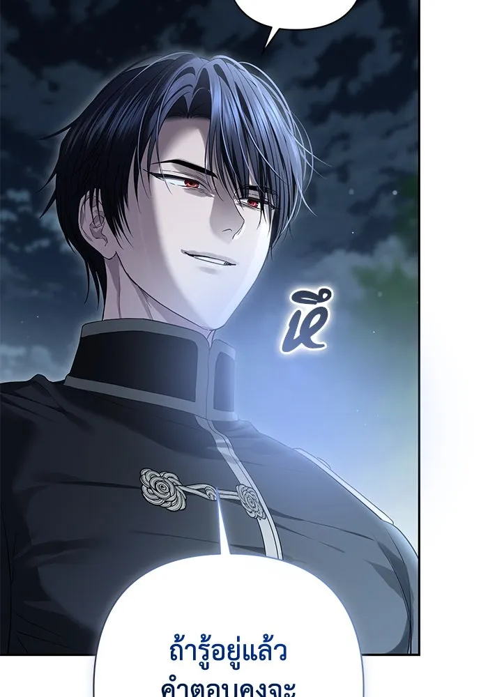 เกมรักด่านสุดท้ายจับนายพระเอก ตอนที่ 32 รูปที่ 34