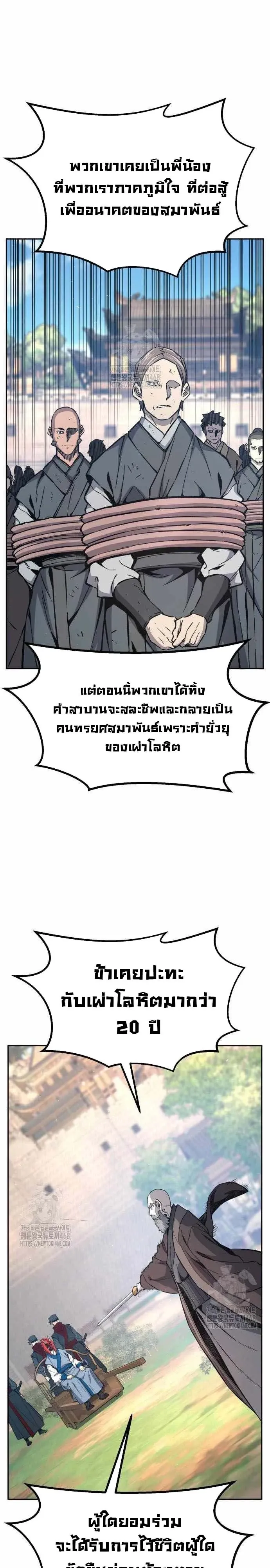 Absolute Sword Sense เซ_ยนส_มผ_สดาบ ตอนที่ ตอนที่ 151 รูปที่ 34