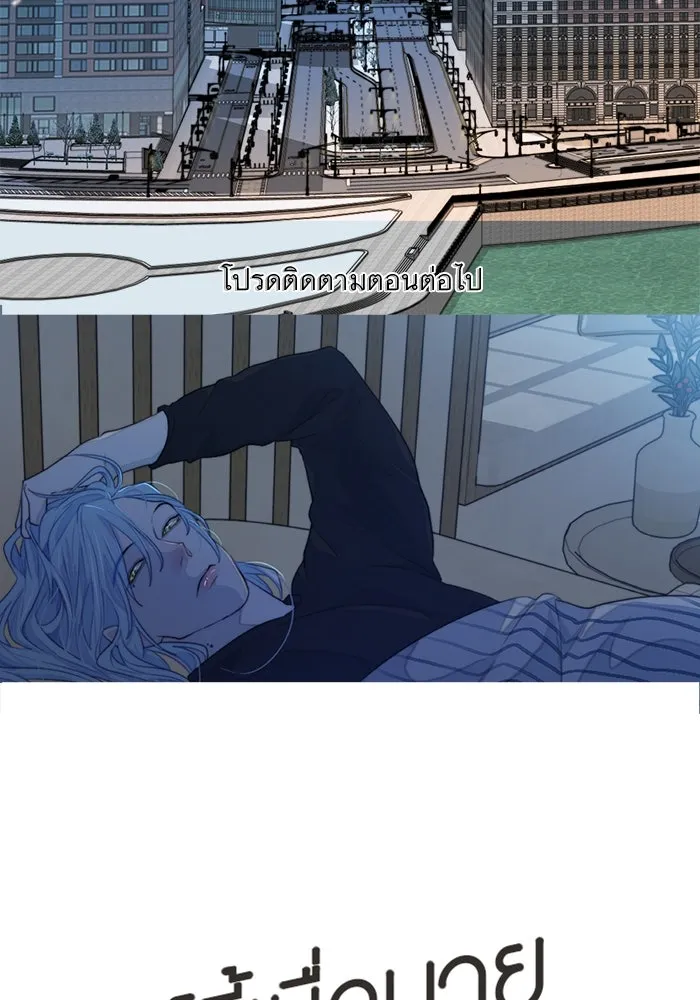 เปย์นี้เพื่อนาย My Sugar Baby ตอนที่ 64 ก็ยังเป็นแค่หนอน รูปที่ 77