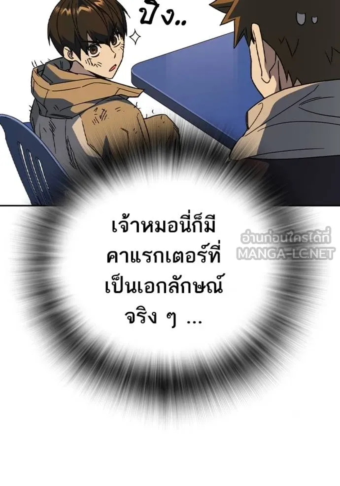 Study Group ตอนที่ 268 รูปที่ 58