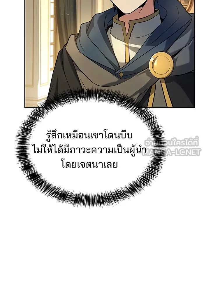 ครัวจอมเวท ตอนที่ 7 รูปที่ 42